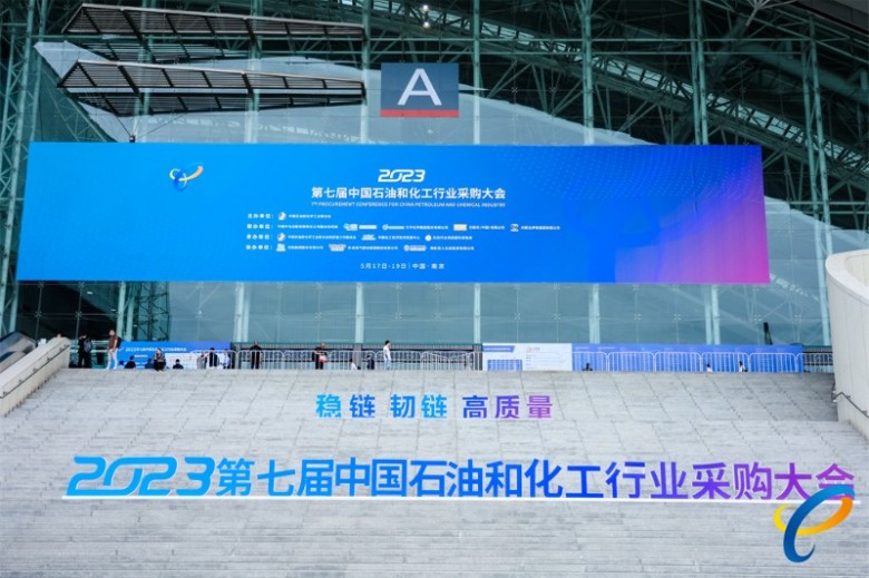 孚恩無油空壓機租賃公司參加石化采購大會1