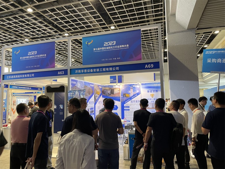 孚恩無油空壓機租賃公司參加石化采購大會