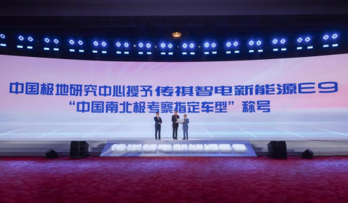 中國品牌登堂入殿！傳祺E9在人民大會堂開啟新篇章