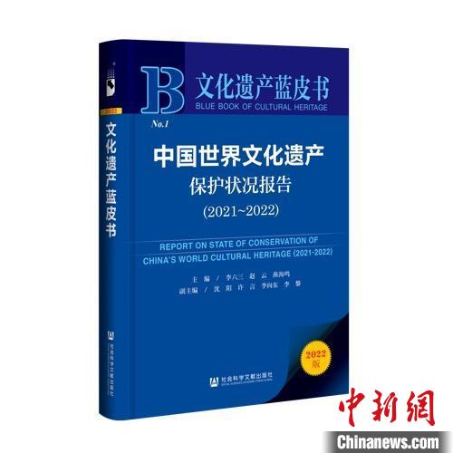 報告：預計“十四五”期間中國世界遺產數量有望達到60項