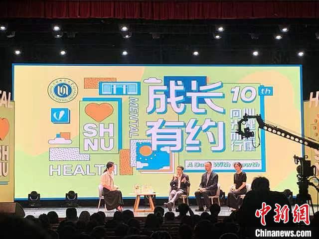 心理專家為大學(xué)生成長(zhǎng)送上心理“錦囊”：永遠(yuǎn)保持熱愛(ài)、提升心理彈性