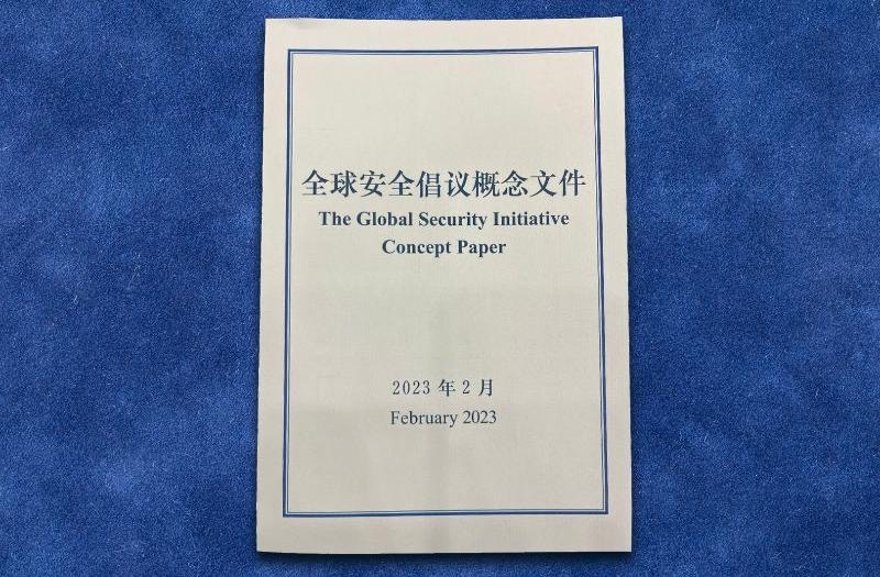2023年2月21日，外交部舉辦藍廳論壇，發(fā)布《全球安全倡議概念文件》。（圖源：央視新聞）
