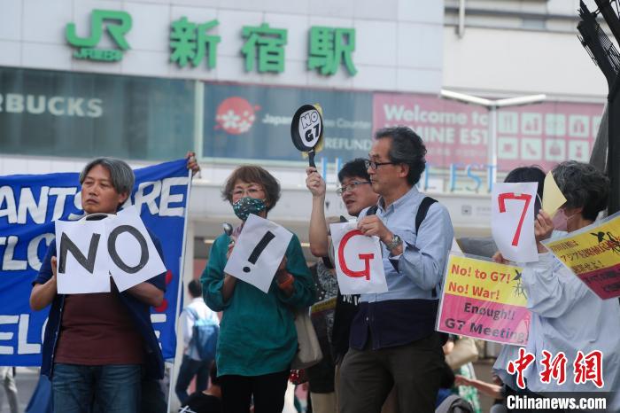 5月21日，日本民眾手舉標(biāo)語，在東京新宿車站附近舉行集會，強烈抗議G7廣島峰會?！∈Y文月 攝