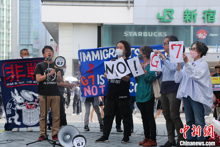 5月21日，日本民眾手舉標(biāo)語，在東京新宿車站附近舉行集會，強烈抗議G7廣島峰會。 中新社發(fā) 蔣文月 攝