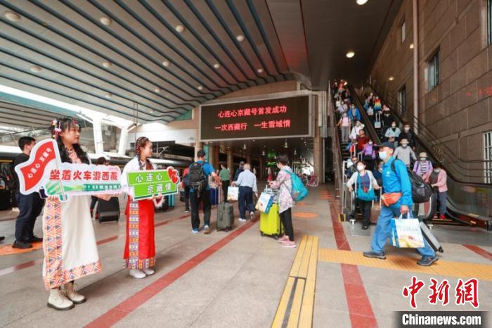 圖為2023年首趟“心連心·京藏號(hào)”旅游列車游客進(jìn)站乘車。　<a target='_blank' href='/'>中新社</a>記者 賈天勇 攝
