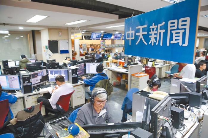 中天新聞臺3年前申請換發(fā)衛(wèi)星廣播頻道執(zhí)照，被臺當(dāng)局“通訊傳播委員會”決議不予換照。圖片來源：臺灣“中時新聞網(wǎng)”。.jpg