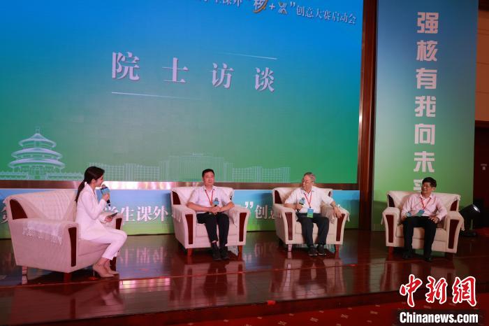 院士訪談環(huán)節(jié)，中國工程院院士于俊崇、歐陽曉平、李寧進(jìn)行分享?！⊥踅ㄒ?攝