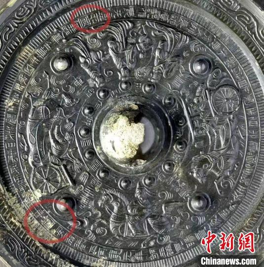 一級文物東漢“昭君出塞”銅鏡，銅鏡上刻有2處“中國”字樣?！÷尻柺泄簿止﹫D