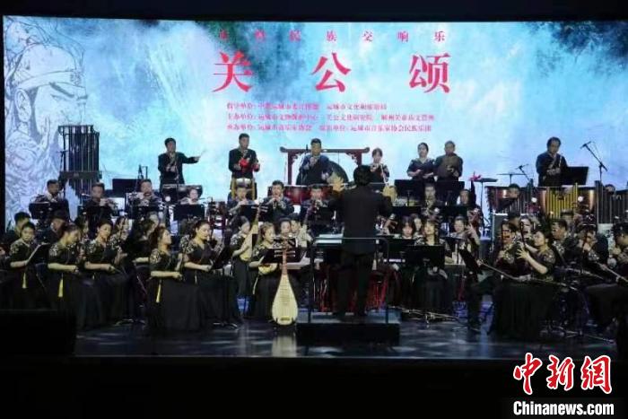 大型民族交響樂《關(guān)公頌》奏響鵬城。　運城市新聞中心供圖