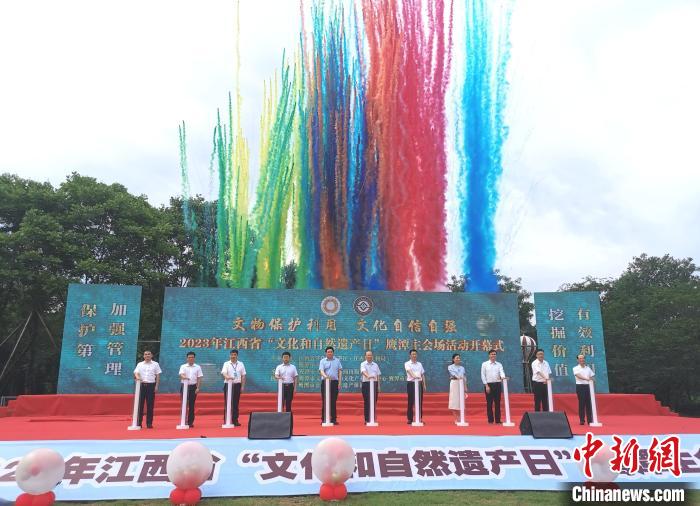 6月10日，2023年江西省“文化和自然遺產(chǎn)日”鷹潭主會(huì)場(chǎng)活動(dòng)在“中國(guó)道教名山”龍虎山舉行?！⌒苠\陽(yáng) 攝