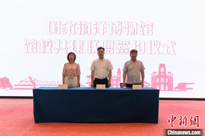 圖為國(guó)家海洋博物館與大中小院校簽訂館校共建協(xié)議。　王在御 攝