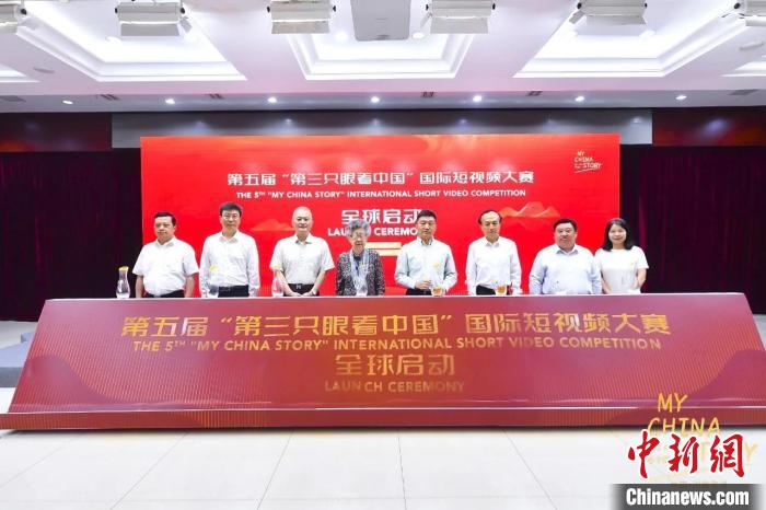 2023“第三只眼看中國”國際短視頻大賽在京啟動(dòng)