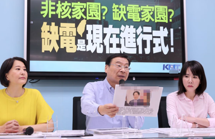 國(guó)民黨黨團(tuán)召開(kāi)“非核家園？缺電家園“記者會(huì)
