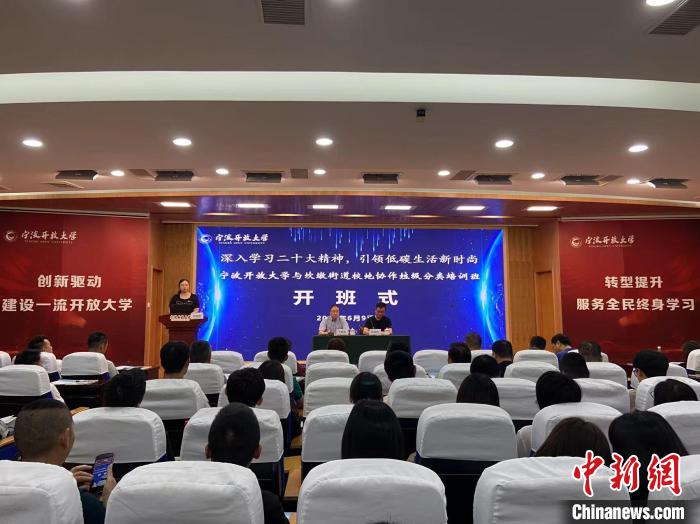 引領(lǐng)低碳生活新時尚寧波開放大學(xué)刷新校地協(xié)作模式