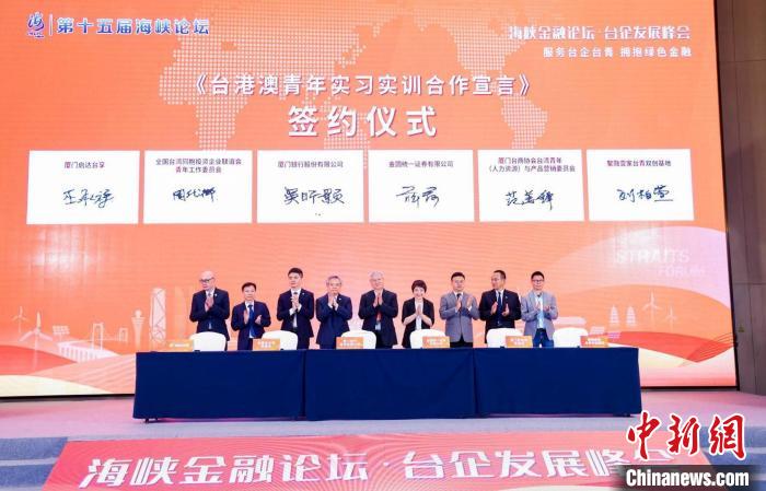 一系列新舉措推出，為臺(tái)港澳青年創(chuàng)新創(chuàng)業(yè)全鏈條資本市場(chǎng)服務(wù)奉上“大禮包”。　楊伏山 攝