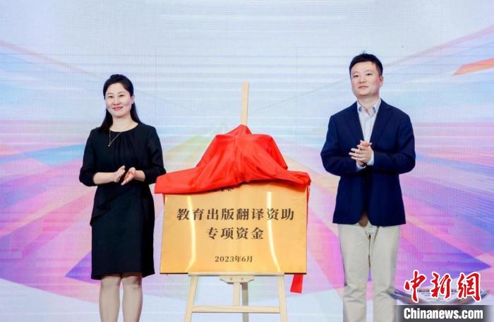 首屆出版教育國際高峰論壇在北京召開?！”本┯∷W(xué)院供圖