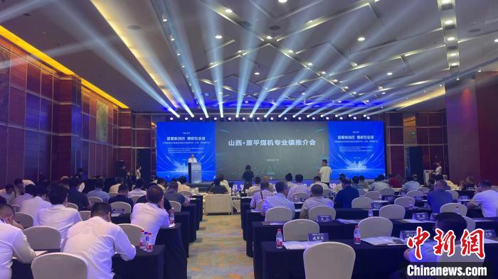 山西原平：打造煤機專業(yè)鎮(zhèn)釋放縣域經濟發(fā)展新動能