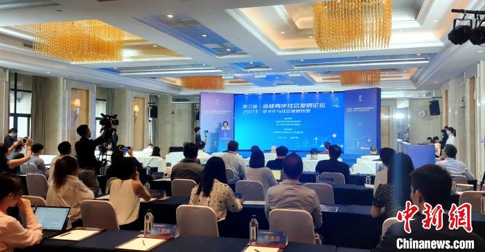 第三屆海峽兩岸社會(huì)發(fā)展論壇18日在廈門(mén)舉辦?！罘?攝