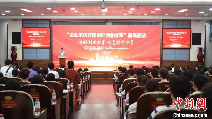 企業(yè)家進校園講創(chuàng)業(yè)就業(yè)故事“賦能”湖南學(xué)子創(chuàng)新創(chuàng)業(yè)