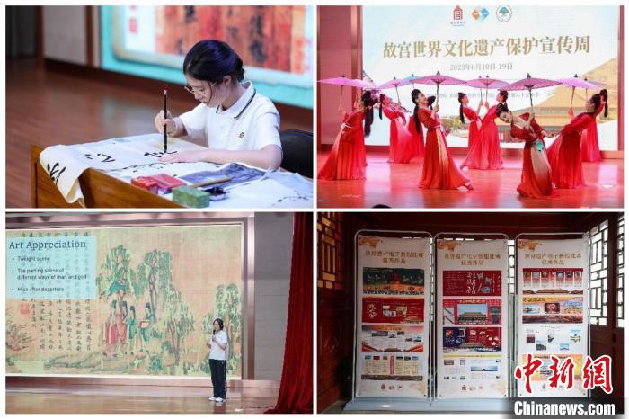 “故宮世界文化遺產(chǎn)保護宣傳周”匯報展示活動在京舉行
