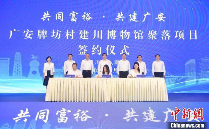 簽約儀式?！V安市委宣傳部供圖