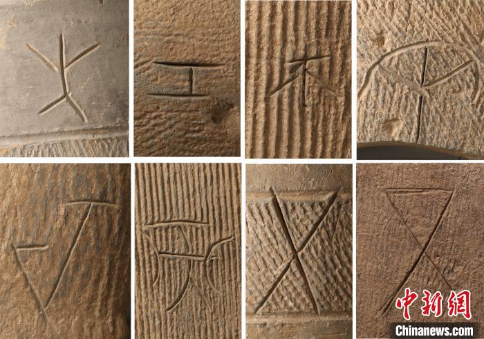 刻劃文字、符號(hào)?！￡兾魇】脊叛芯吭汗﹫D