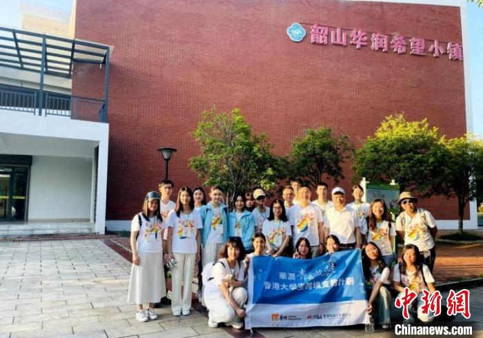 華潤集團(tuán)舉辦“青云啟夢”計(jì)劃20名香港青年完成湖南支教