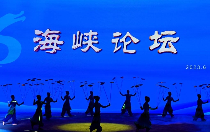 6月17日，演員在第十五屆海峽論壇大會上進(jìn)行文藝表演。（圖源：新華網(wǎng)）