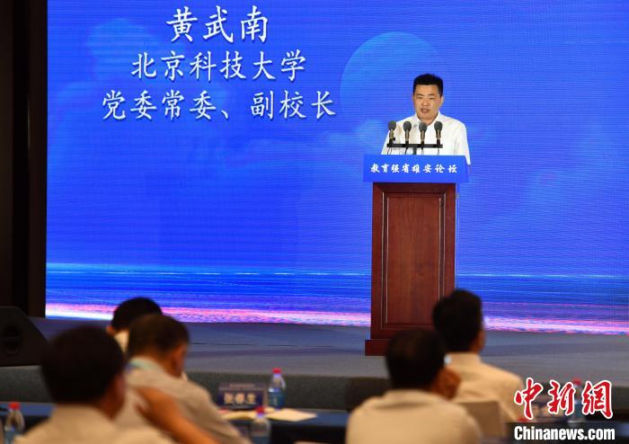 圖為北京科技大學(xué)副校長黃武南發(fā)表主旨演講。　韓冰 攝