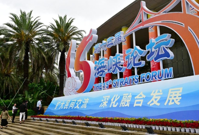 第十五屆海峽論壇大會舉辦地外景。（圖源：新華網(wǎng)）