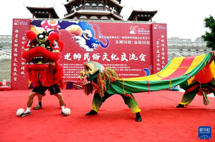 6月18日，第十五屆海峽論壇活動(dòng)之一的兩岸龍獅民俗文化交流會(huì)在福建省廈門(mén)市舉辦。兩岸舞龍舞獅表演隊(duì)、愛(ài)好者們齊聚一堂，共同傳承和發(fā)揚(yáng)龍獅文化。