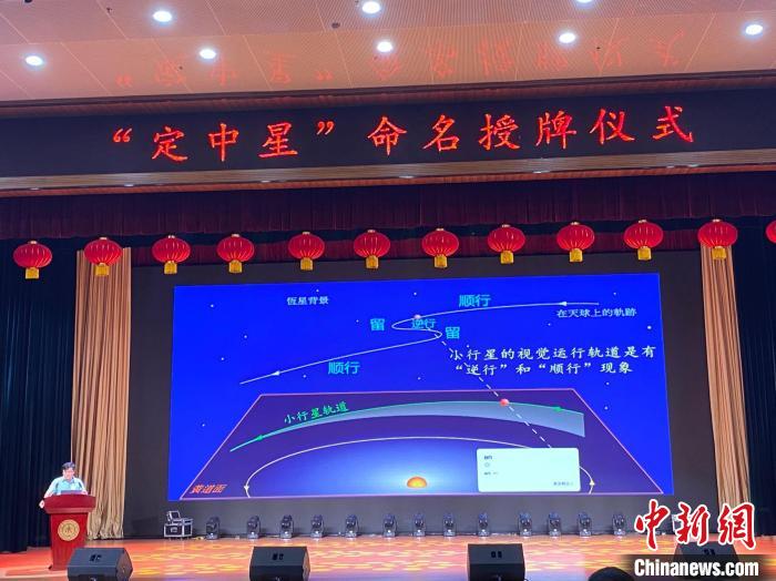 中國(guó)科學(xué)院國(guó)家天文臺(tái)研究員鄒虎介紹“定中星”發(fā)現(xiàn)過程。　李玉素 攝