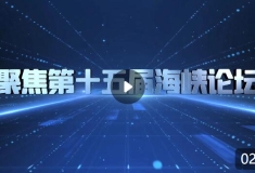 海峽兩岸關系協(xié)會副會長馬曉光：兩岸關系好，臺灣才會好