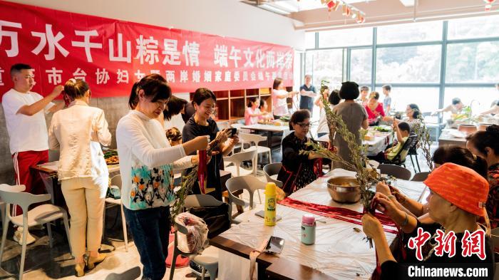 圖為“萬水千山粽是情·端午文化兩岸親”端午活動(dòng)?！↑S維正 攝