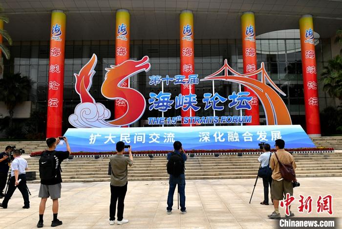 6月15日，福建廈門，媒體記者在海峽論壇大會主會場前拍攝。第十五屆海峽論壇將于6月16日在廈門開幕。 中新社記者 呂明 攝.jpg