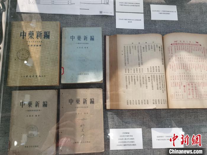 《中藥新編》曾多次重印再版。　謝文一供圖
