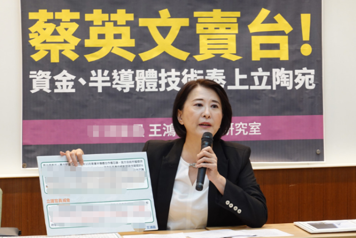 國民黨民意代表王鴻薇4日舉行“蔡英文賣臺！資金、半導(dǎo)體技術(shù)奉上立陶宛”記者會