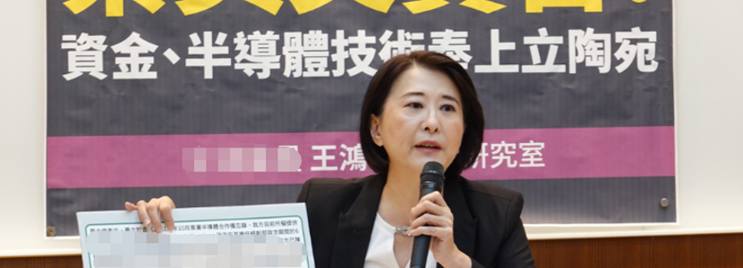 踢爆“臺立友好關(guān)系”假象！民進(jìn)黨把錢和半導(dǎo)體技術(shù)奉送立陶宛？