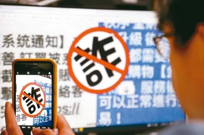 臺當(dāng)局花13億新臺幣打擊詐騙 被批沒有正視基層人力荒_1688516820806