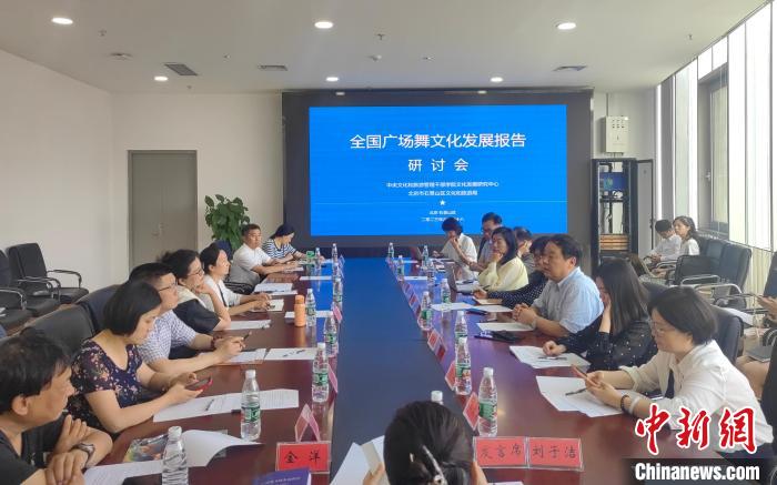 專家：探索中國(guó)廣場(chǎng)舞的世界表達(dá)，打造中國(guó)廣場(chǎng)舞世界文化符號(hào)