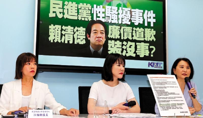 國(guó)民黨民意代表召開記者會(huì)，批評(píng)民進(jìn)黨高層包庇性騷擾案