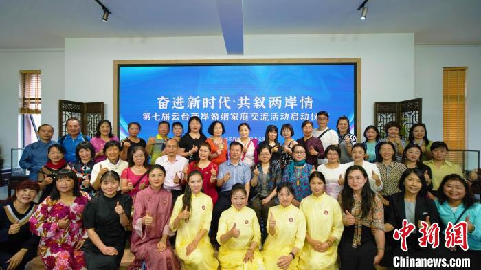 圖為兩岸婚姻家庭代表合影留念。　胡遠航 攝