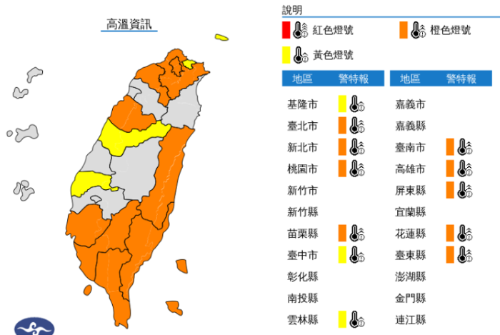臺(tái)灣氣象部門發(fā)布高溫信息，12縣市高溫達(dá)36度