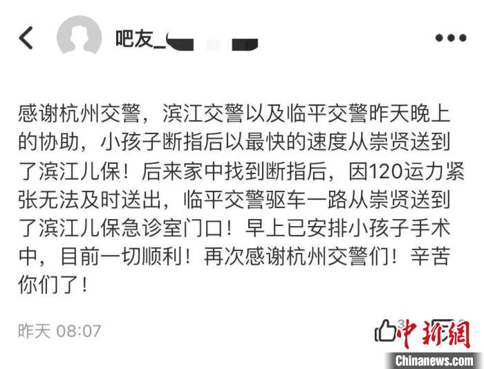 爭分奪秒！杭州交警為孩童“閃送”斷指完成手術(shù)