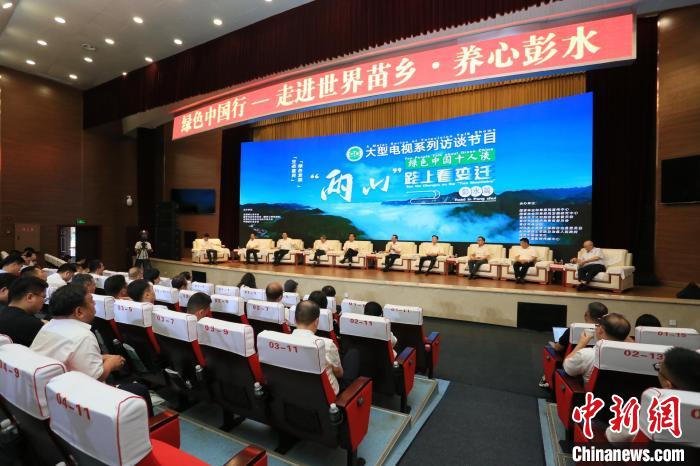 民族地區(qū)如何踐行“兩山論”？綠色中國(guó)十人談聚焦彭水模式
