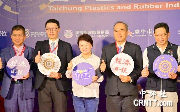 “2023臺中自動化工業(yè)、塑橡膠工業(yè)雙展”開幕式