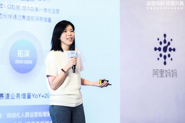 「數(shù)智向新 經(jīng)營共贏」數(shù)智生態(tài)私享會，三大維度揭秘2023下半年確定性增長思路