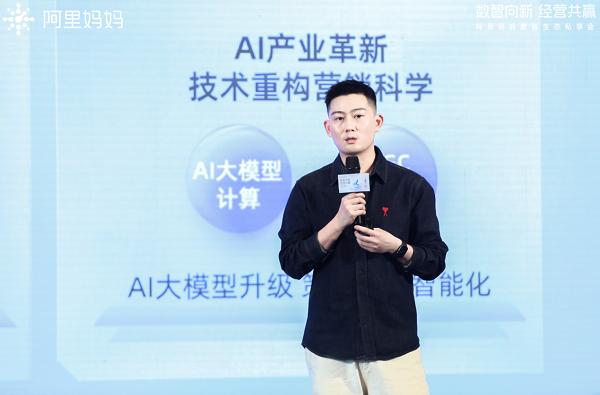 「數(shù)智向新 經(jīng)營共贏」數(shù)智生態(tài)私享會，三大維度揭秘2023下半年確定性增長思路