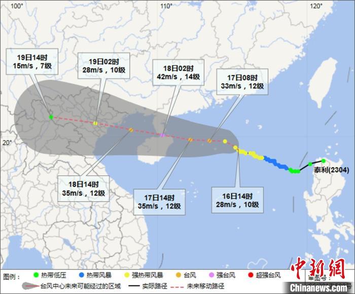 “泰利”7月16日14時預(yù)報路徑圖?！『Ｄ鲜庀笈_制圖 攝