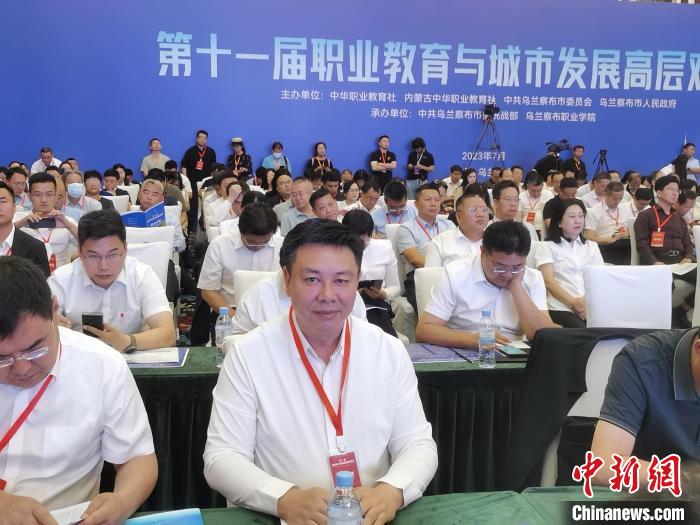 圖為第十一屆職業(yè)教育與城市發(fā)展高層對話會現(xiàn)場?！±類燮?攝